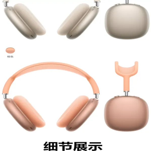 AirPods Max 头戴式降噪耳机